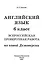 Английский язык. 6 класс. Всероссийская проверочная работа по новой Демоверсии — 3087511 — 2