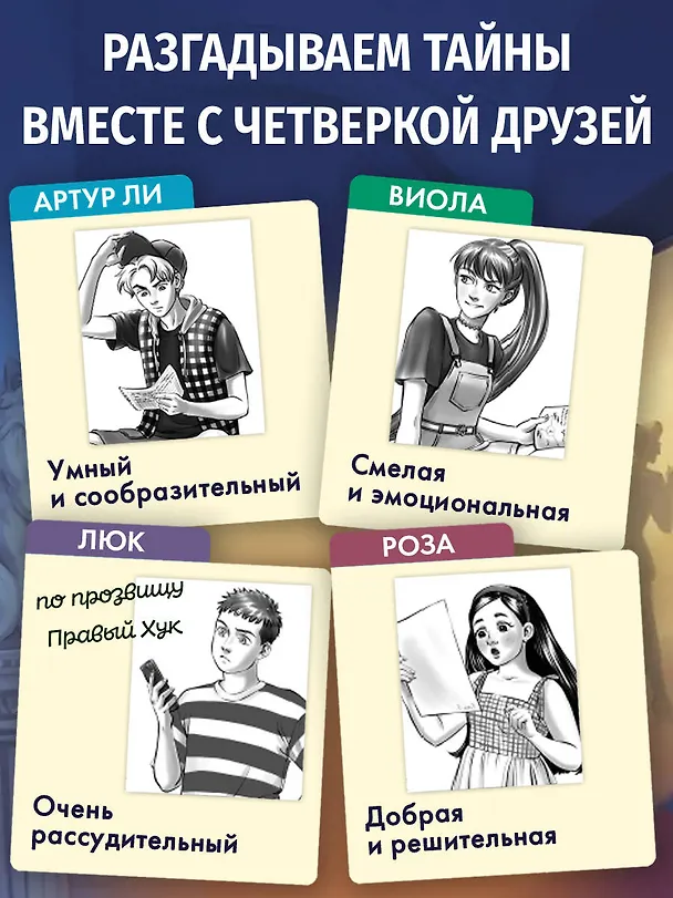 Книга Ловушка в библиотеке (Гульшат Абдеева) — 9
