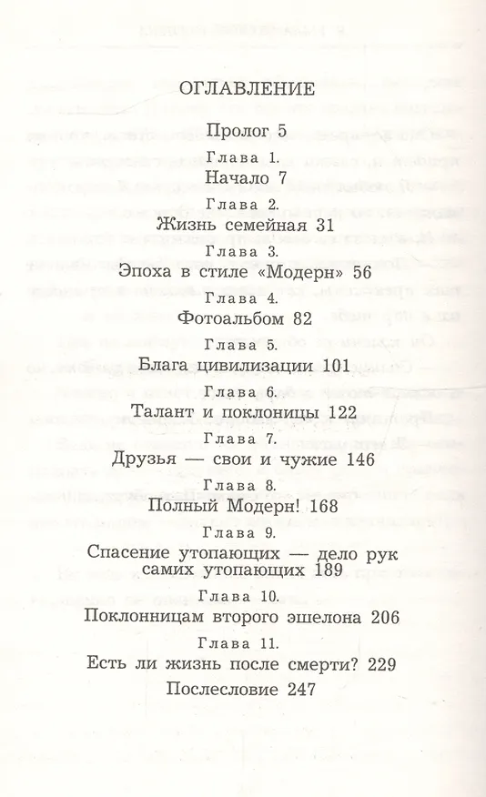 Книга Я была женой Нагиева () — 2