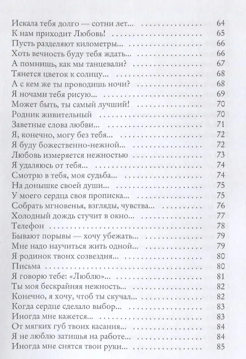 Книга Океан в капле (Валентина Хрипунова) — 5
