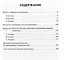 Обществознание: сборник олимпиадных заданий. 9-11 классы — 3053542 — 2