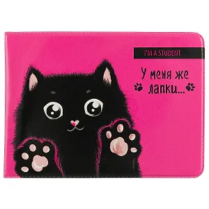 Обложка для студенческого У меня же лапки (черный кот) (СБ2018-043)