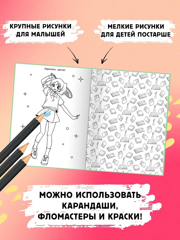 Книга Аниме-девочки (Иван Барсуков) — 6