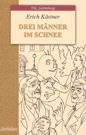 Drei manner im schnee: Трое в снегу. Книга для чтения на немецком языке — 2572386 — 1