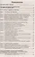Уголовно-процессуальный кодекс РФ. Комментарий к последним изменениям. — 2677041 — 2