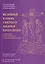 Великий канон святого Андрея Критского с переводом на русский язык и пояснениями к тексту — 2709385 — 1