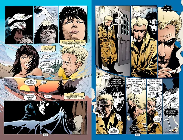 The Sandman. Песочный человек. Книга 1. Прелюдии и ноктюрны 2456184 — 6