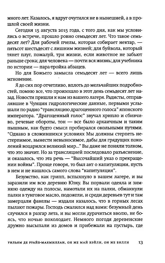 Книга Одинокая ласточка (Чжан Лин) — 18