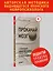 Прокачай мозг с помощью новой методики суперсчета от Рюта Кавашимы — 2778201 — 3