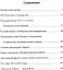 Великие войны ХХ столетия. Ревизия и правда истории — 2518285 — 2
