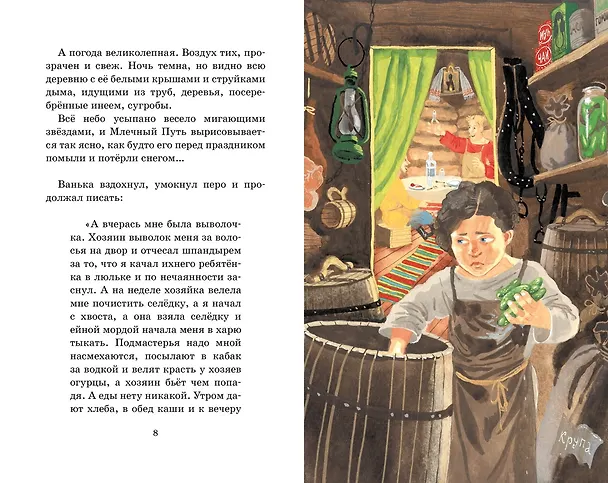 Книга Каштанка. Рассказы (Антон Чехов) — 10