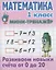 Комплект первоклассника (универсальный) №  4 — 3112851 — 2