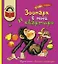 Зоопарк в моей квартире: рассказы о домашних питомцах — 2421543 — 1