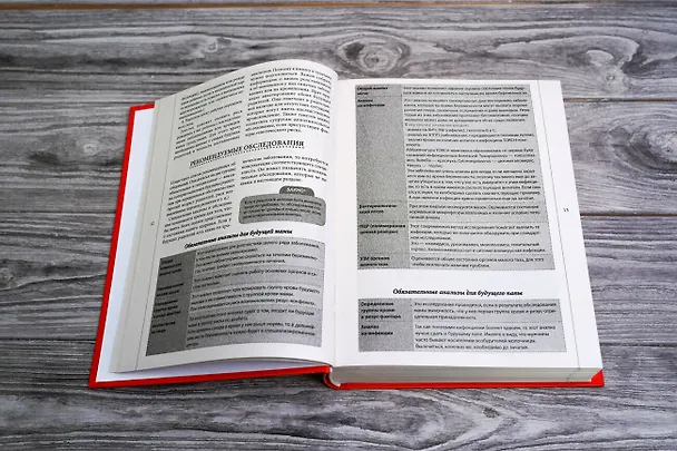 Книга Самая полная иллюстрированная книга российской мамы (Валерия Фадеева) — 5