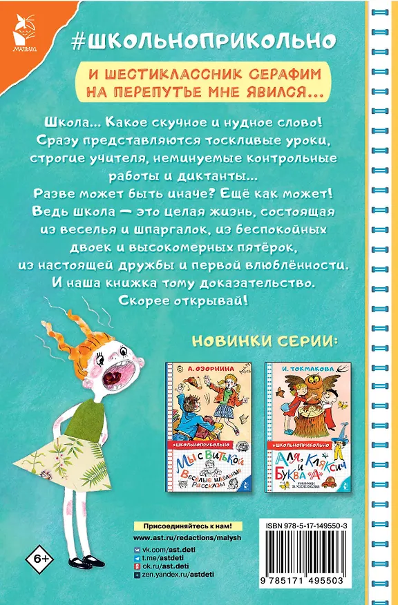 Книга Весёлые школьные истории (Виктор Драгунский) — 2