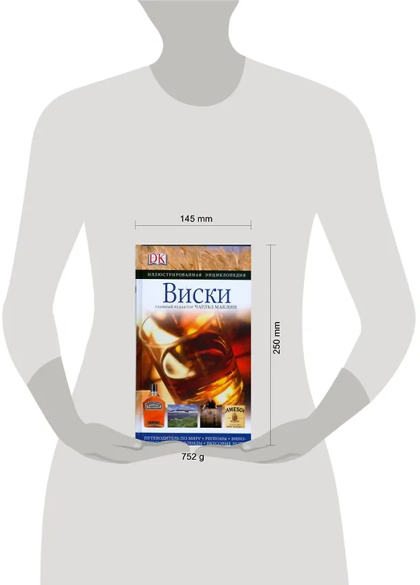 Книга Виски (Чарльз Маклин) — 2