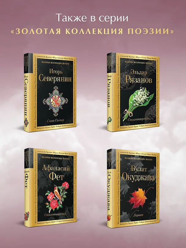 Книга Демон. Поэмы (Михаил Лермонтов) — 8