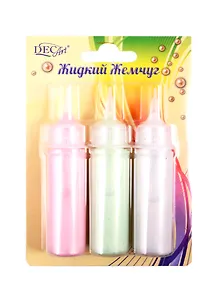 Набор контуров "Жидки жемчуг" (розовый, зеленый, белый),  DecArt