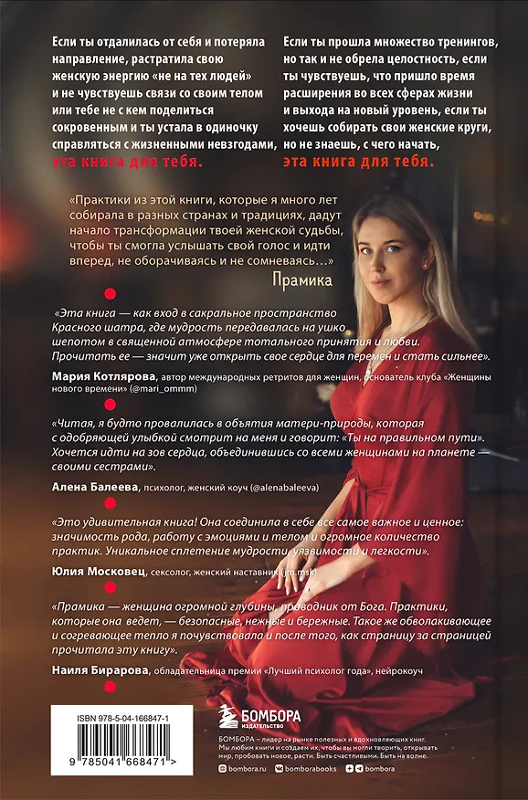 Книга Набор из книги+метафорических карт: Женский круг+Сила стаи+Берегиня (ЧГ) (Анна Фенина, Ольга Круглова, Екатерина Каменская, Прамика) — 2