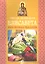 Святая праведная Елисавета. Мать Иоанна Предтечи — 2616284 — 1