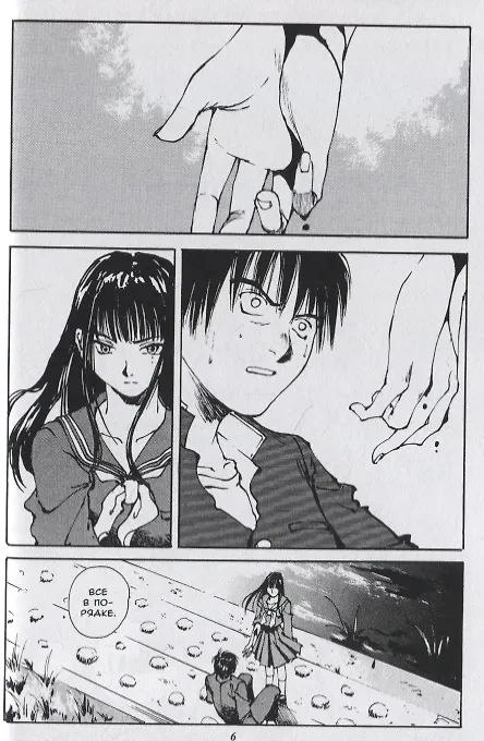 Печальная песнь агнца. Том 2 (Hitsuji no Uta). Манга 2789446 — 5