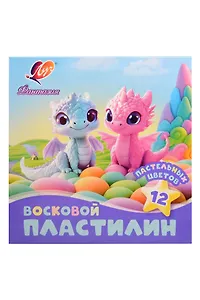 Пластилин "Фантазия" пастельный, восковой, 12 пастельных цв, Луч