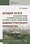 Методики расчета механосборочных и вспомогательных цехов, участков и малых предприятий машиностроительного производства. Учебное пособие — 2763171 — 1