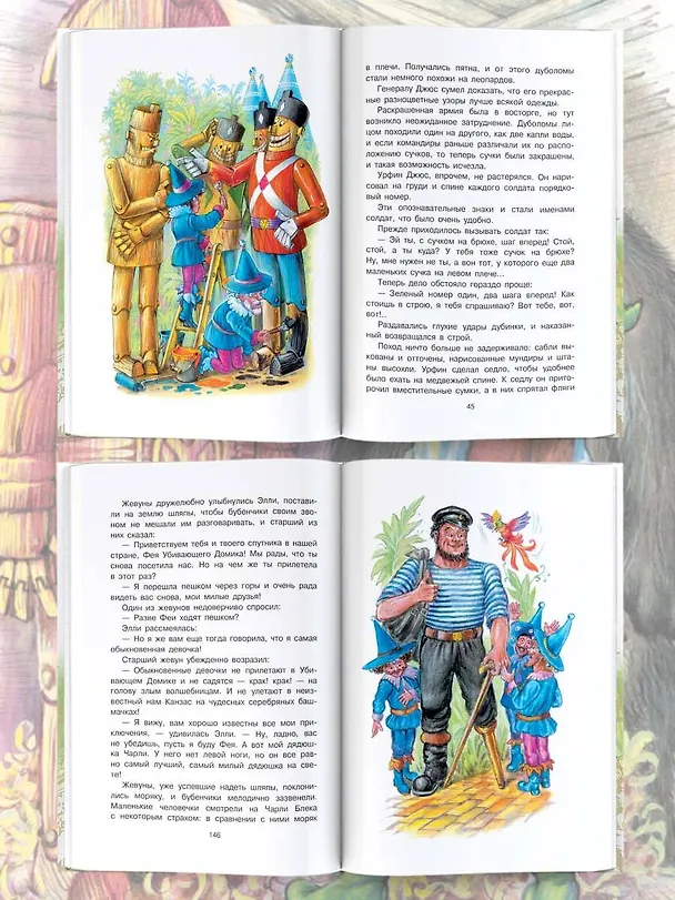 Книга Урфин Джюс и его деревянные солдаты (Александр Волков) — 5