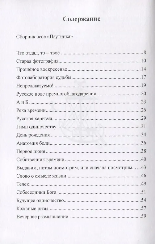 Книга Второе полушарие (Борис Алексеев) — 2