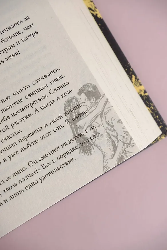 Книга Три кофейни (Вячеслав Прах) — 10