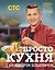 ПроСТО кухня с Александром Бельковичем — 2697070 — 1
