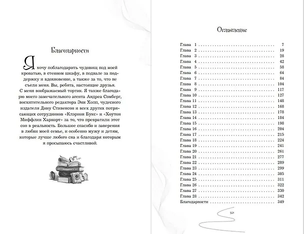 Книга Девочка, которая не видела снов (Сара Бет Дёрст) — 9