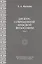 Дискурс современной арабской философии (часть 1) — 2527577 — 1