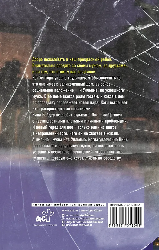 Книга Последний секрет (А. Торре) — 2