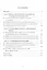 Инновационные методы обучения физике — 2624256 — 2