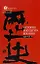 История и культура Японии. Выпуск 15 — 2967458 — 1