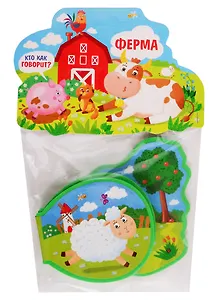 Кто как говорит? Ферма