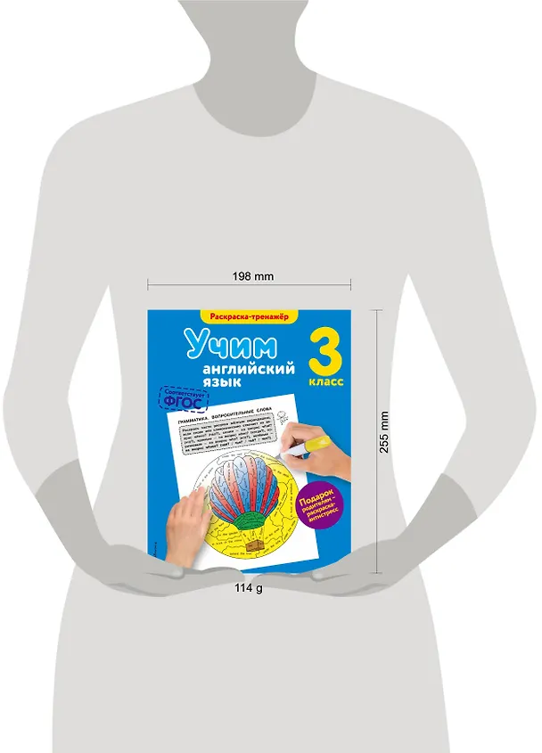 Книга Учим английский язык. 3-й класс (Валерия Ильченко) — 4