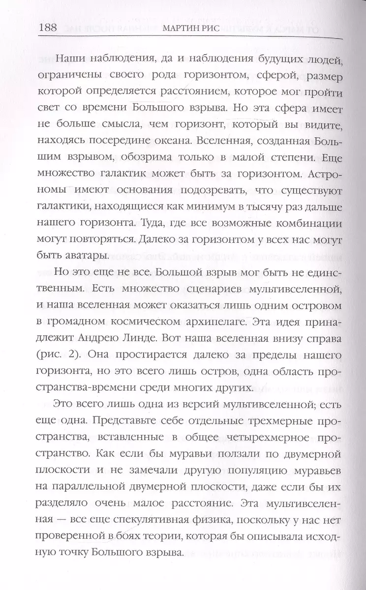 Вселенная. Емкие ответы на непостижимые вопросы (Стивен Хокинг) - купить  книгу с доставкой в интернет-магазине «Читай-город». ISBN: 978-5-17-114287-2