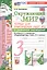 Окружающий мир. 3 класс. Тетрадь для практических работ № 2 с дневником наблюдений. К учебнику А.А. Плешакова "Окружающий мир. 3 класс. В 2-х частях. Часть 2" (М: Просвещение) (с новыми картами) — 3048851 — 1