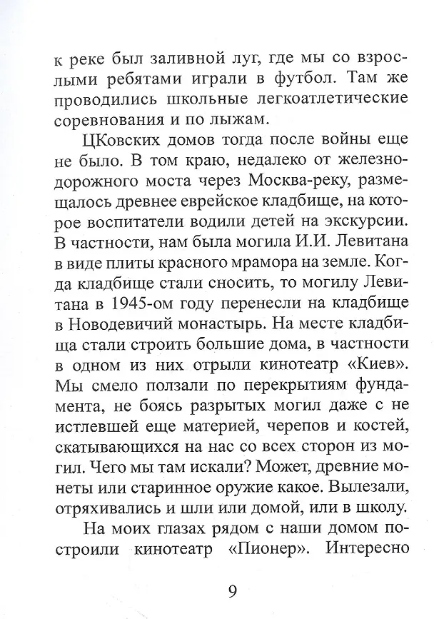 Книга Служитель вивария (Владимир Ушаков) — 5