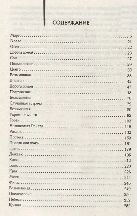 Книга MONO () — 2