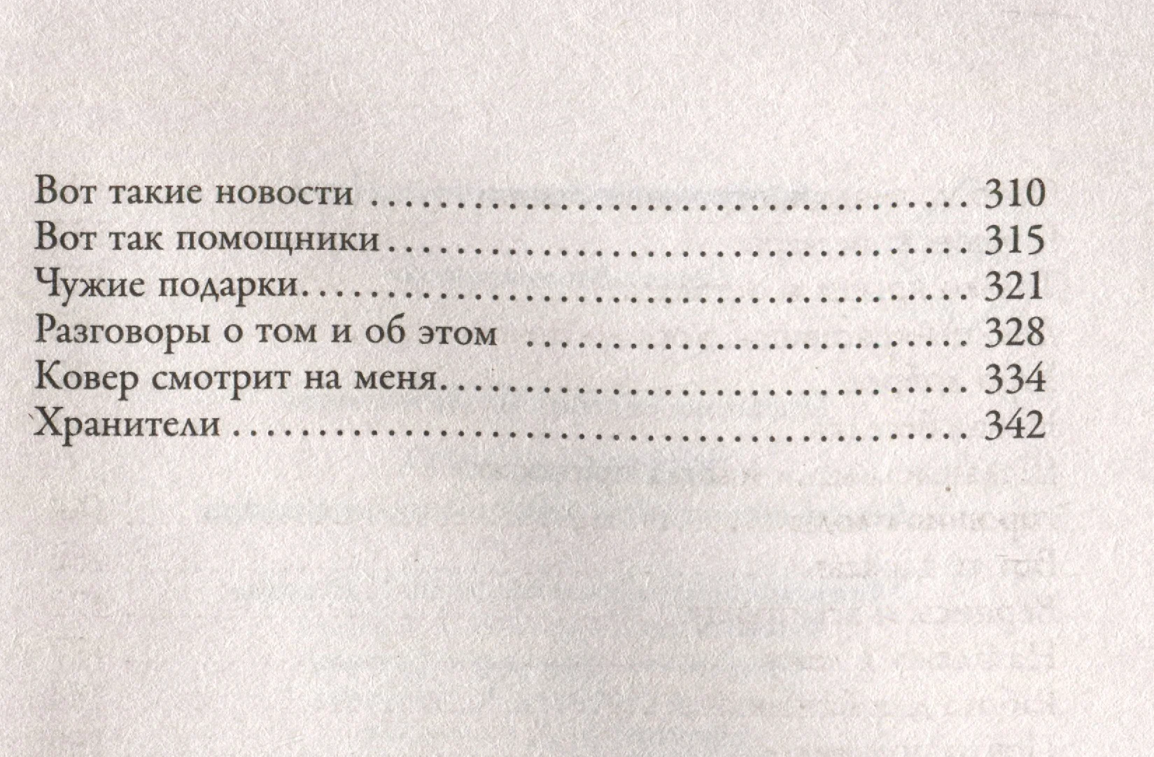 Ведьма Агнета. Демон-помощник и заколдованная комната (Евгения Потапова) -  купить книгу с доставкой в интернет-магазине «Читай-город». ISBN:  978-5-17-162130-8