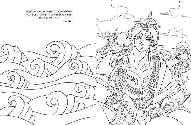 Книга Art book. Impressed by Anime heroes. Раскраска () — 10