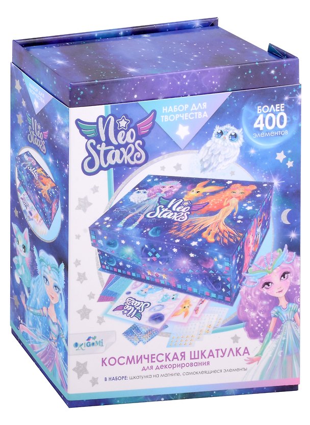 Набор для творчества Origami. Шкатулка для декорирования «Neo Stars. Девочки» 3004345 — 1