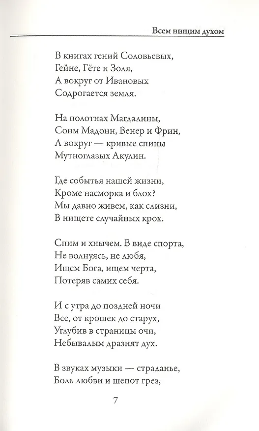 Книга Зеркало (Саша Чёрный) — 4