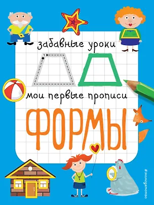 Книга Формы (Екатерина Смирнова, Елена Смирнова)