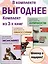 Маленькие книги больших знаний. Комплект из 3-х книг с шоппером — 3092417 — 2