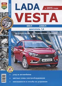 ВАЗ Lada VESTA  чб фото Серия Я Ремонтирую Сам