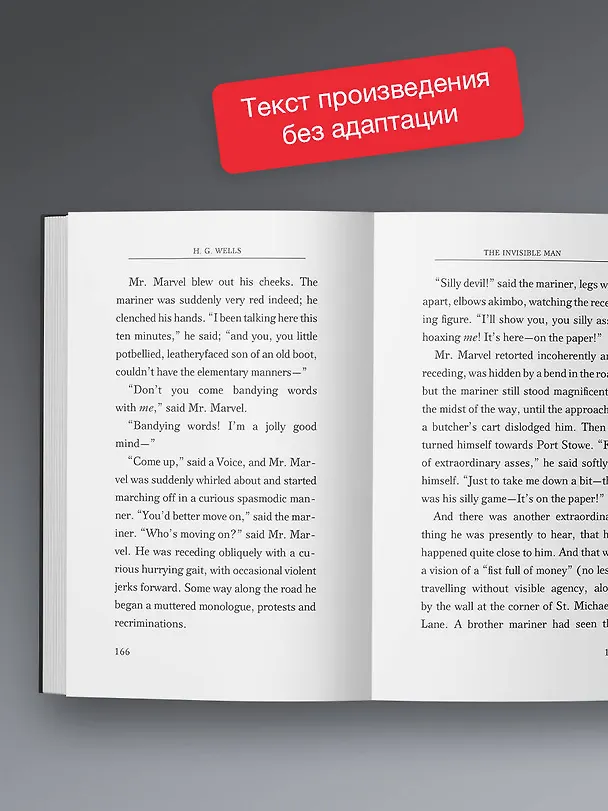 Книга The Invisible Man (Герберт Уэллс) — 7